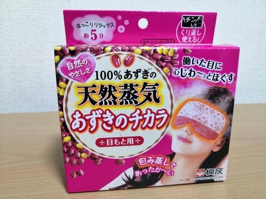 あずきのチカラ表.jpg