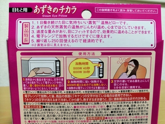 あずきの力裏.jpg